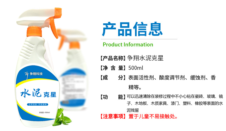 chai rửa bồn cầu Xi măng Buster Cleaner loại bỏ gạch bê tông Chất tẩy rửa trang trí Giải pháp dư lượng khử nhiễm mạnh - Trang chủ nước tẩy bồn cầu