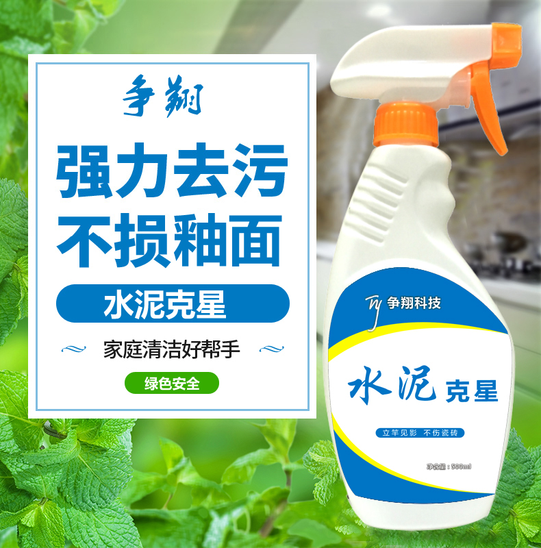 chai rửa bồn cầu Xi măng Buster Cleaner loại bỏ gạch bê tông Chất tẩy rửa trang trí Giải pháp dư lượng khử nhiễm mạnh - Trang chủ nước tẩy bồn cầu