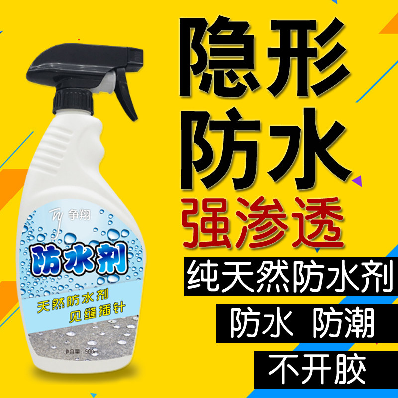 Nano waterproofing agent dressing room transparent tape roof exterior wall leak semi-matte Zhengxiang Technology tail goods below 1L