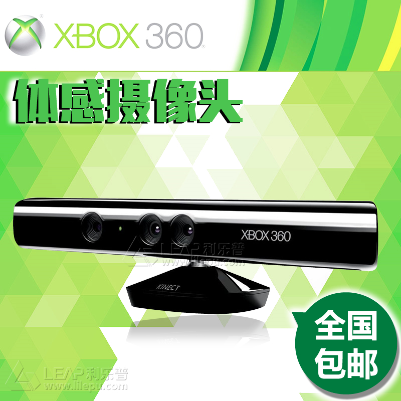 XBOX 360 Kinect Physiologic Game Sensor Controller supports PC development