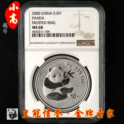 2000 1 ounce panda silver coin NGC rating coin MS68 2000 panda coin panda silver commemorative coin