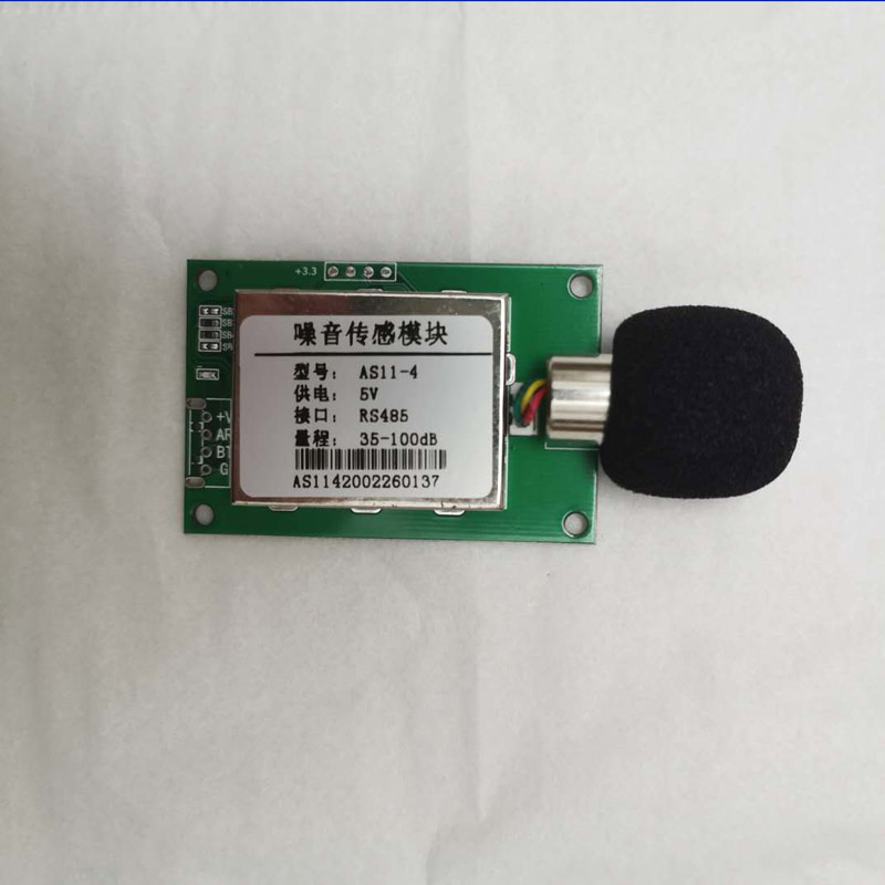 Noise sensor audio decibel detection module RS485 RTU TTL module AS11 factory direct spot