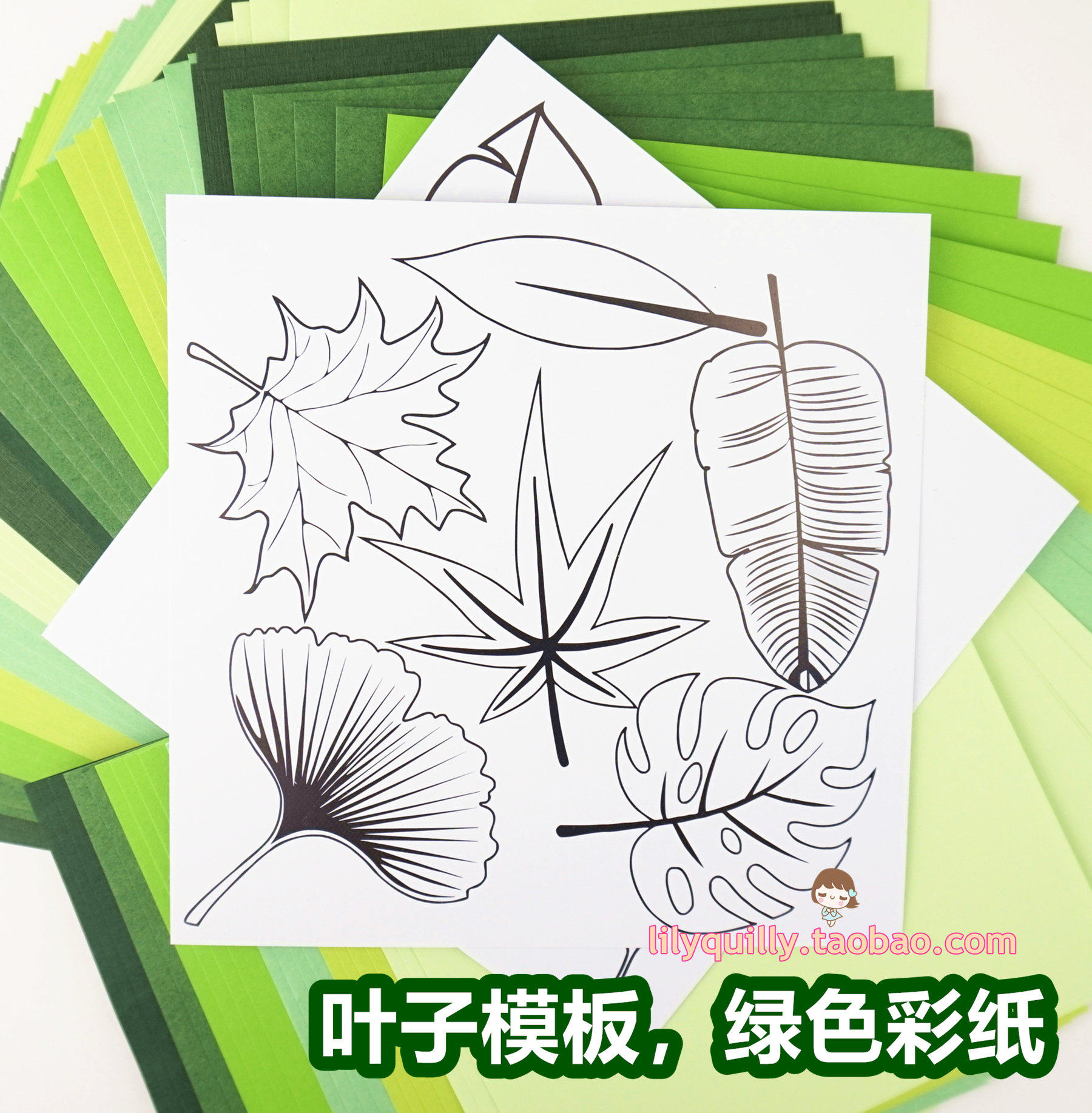 Base New Template Cork Pad Crushing Pen Imported Derivatives Green Leaf Card Color Paper Device Set