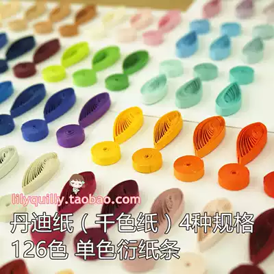 Full Japanese imported multi-color dandy paper thousand color paper 1 53510 monochrome base roll paper set 126 color