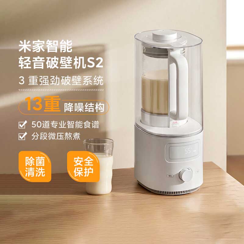 Xiaomi Mijia Smart Quiet Blender S2 Household Juicer 1.5L Multifunctional Fully Automatic Cleaning Soy Milk Maker Xiaomi Mijia Smart Quiet Blender S2 Household Juicer 1.5L Multifunctional Fully Automatic Cleaning Soy Milk Maker
