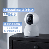 Xiaomi Xiomi Vidéographie intelligente 2AI version améliorée de la caméra daccueil téléphone à distance 360 degrés sans angle mort ultra clair