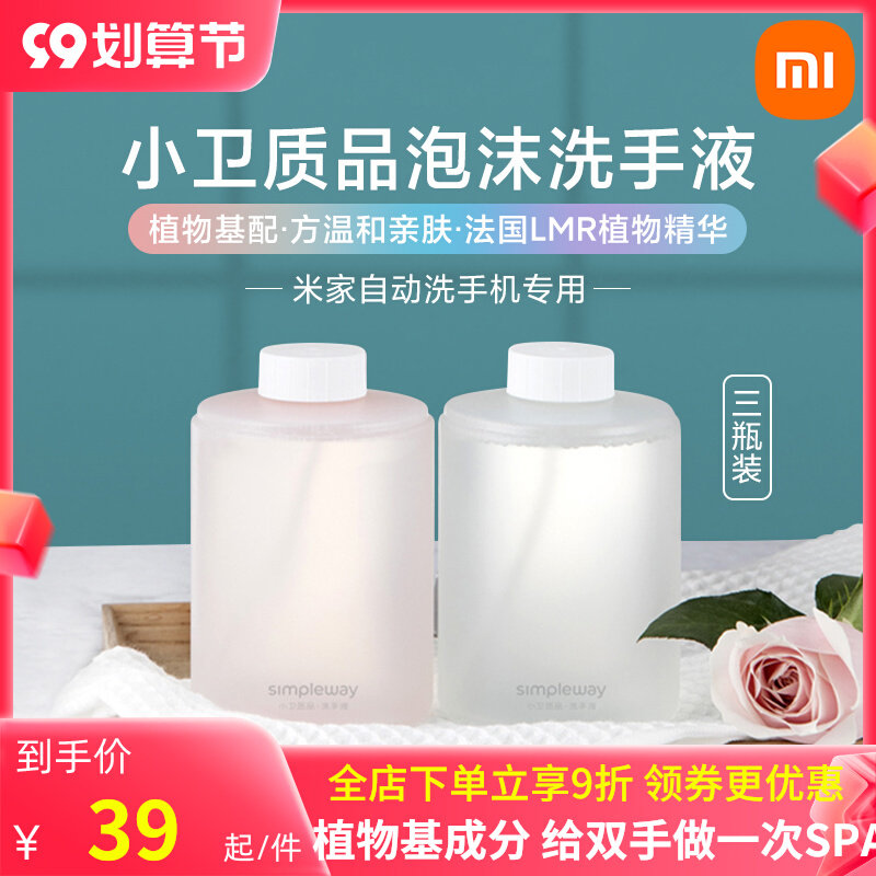 Xiaomi Mijia Foam Antibacterial Hand Sanitizer Amino Acid Replacement Supplement Original Home Automatic Cell Phone Washing