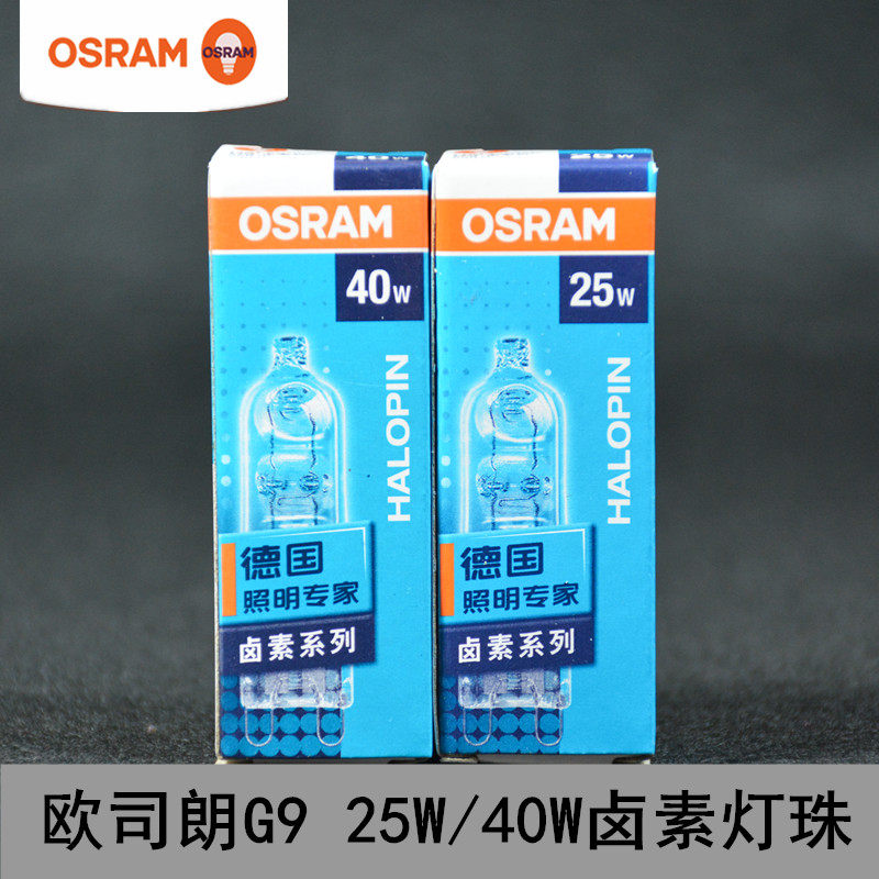 OSRAM G9 halogen lamp beads 230V 25W 33W 40W Table lamp spotlight Wall lamp transparent bulb