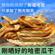Xinjiang specialty, authentic dried cantaloupe, naturally dried, no additives, dried fruit snacks, ready-to-eat soup and soaked in water