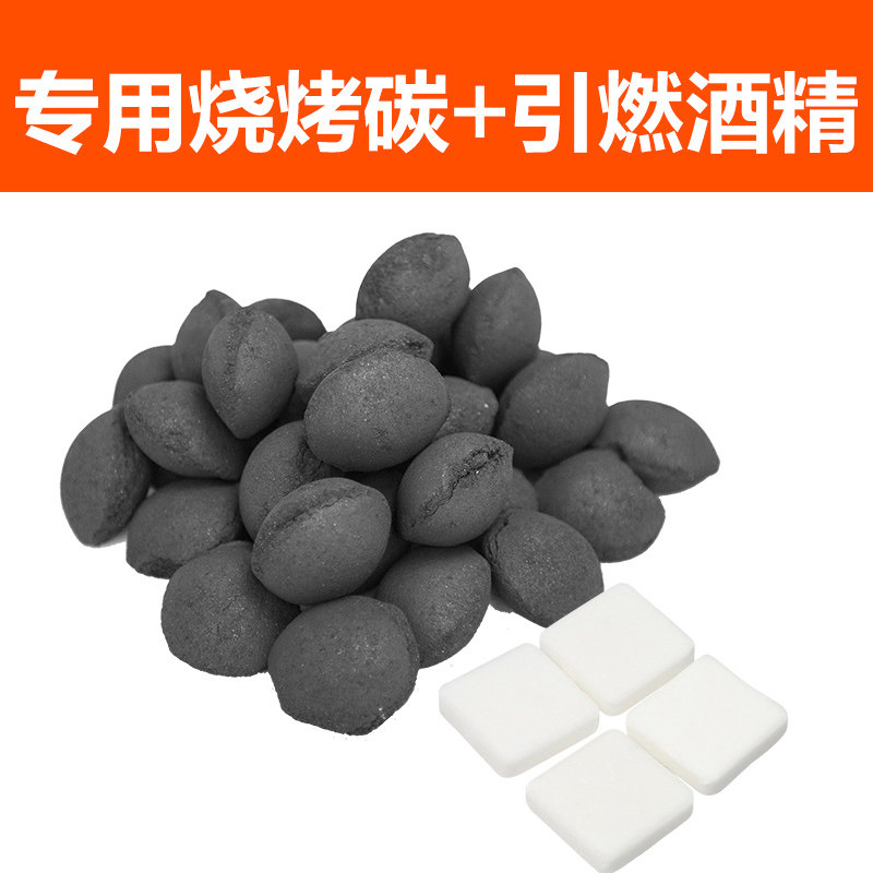 Barbecue Charcoal Smoke-free Carbon Outdoor Barbecue Charcoal Fruit Charcoal Wood Carbon Barbecue Mechanism Carbon Home Alcohol Block