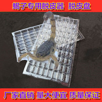 Scorpion molting tray breeding box 2022 new scorpion breeding equipment scorpion peeling device special hatching box peeling