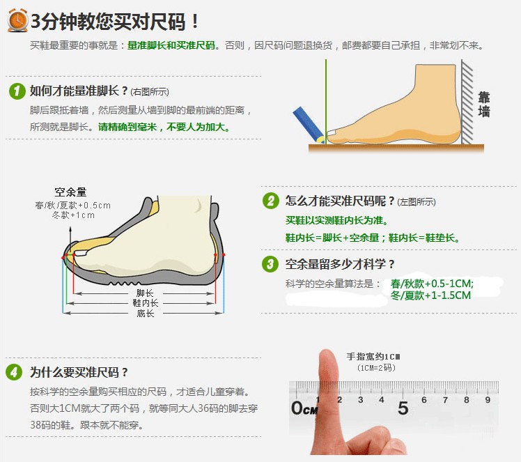 3分钟教你拍鞋