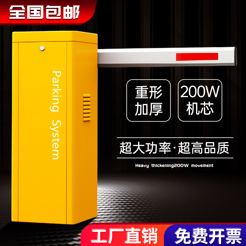 Parking Lot Barrier Gate Integrated Machine for Residential Security Guards, Electric Automatic Barrier Gate for Entry and Exit, Lifting and Lowering Car Barrier Gate