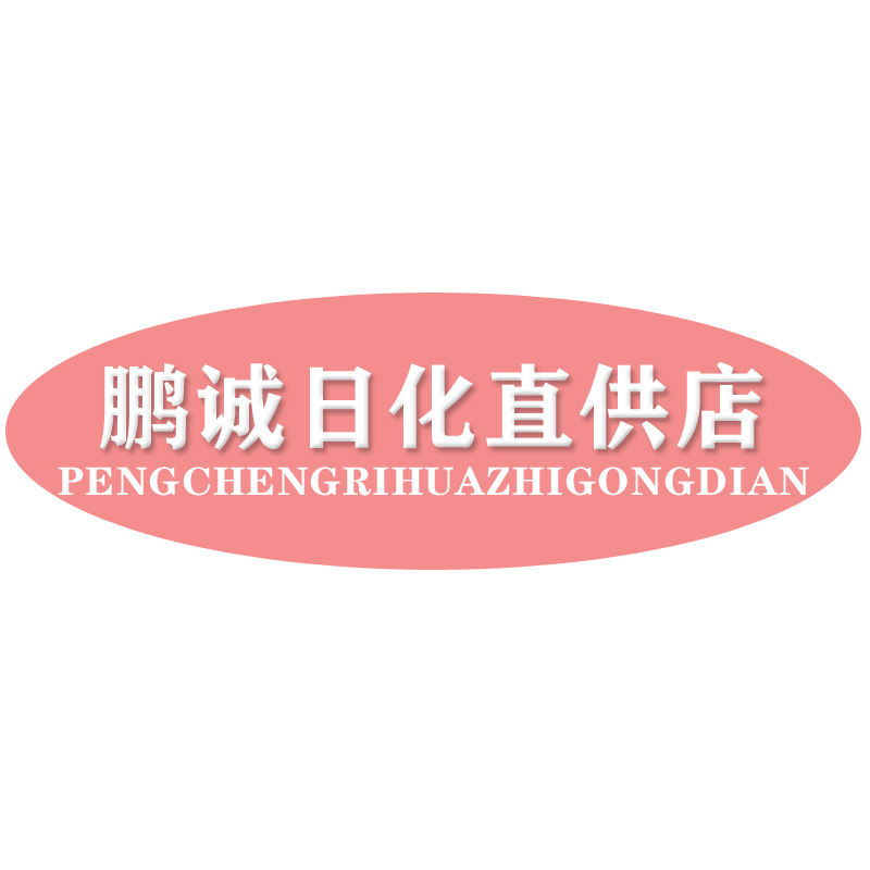 鹏诚家居直销店
