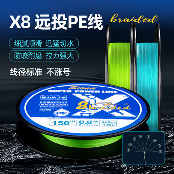 Top-Grade Pe Line, 8-Strand, Ultra-Smooth, Wear-Resistant, for Lure Fishing, Long-Distance Casting, Strong Pulling Force, Main Fishing Line, Non-Stretching Fishing Gear