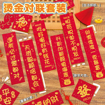 Couplet Spring Festival Couplets Year of the Dragon 2024 New Style Gold-Stamped Cute New Year Spring Festival Gift Package Door Couplets Door Decoration Fortune Stickers