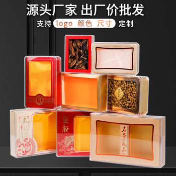 Plastic Box Packaging Box American Ginseng Dendrobium Acrylic Packaging Gift Box Universal Sea Cucumber Bird's Nest Cordyceps Gift Inner Box