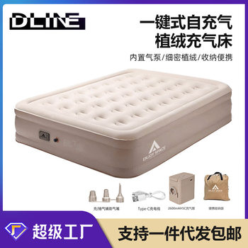 Outdoor Camping Elevated and Thickened Flocking Automatic Inflatable Mattress, Inflatable Bed, Double Camping Mat, Nap Inflatable Sofa
