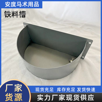 Horse Feed Trough, Hanging Trough, Stable Supplies, Equestrian Feed Box, Horse Feeding Tools, Thickened Feed Trough, Horse Gear, Horse Rider