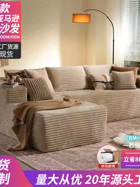 Recliner Sofa Integrated Module Combination with Spring Sponge, Vacuum Compressed for Export