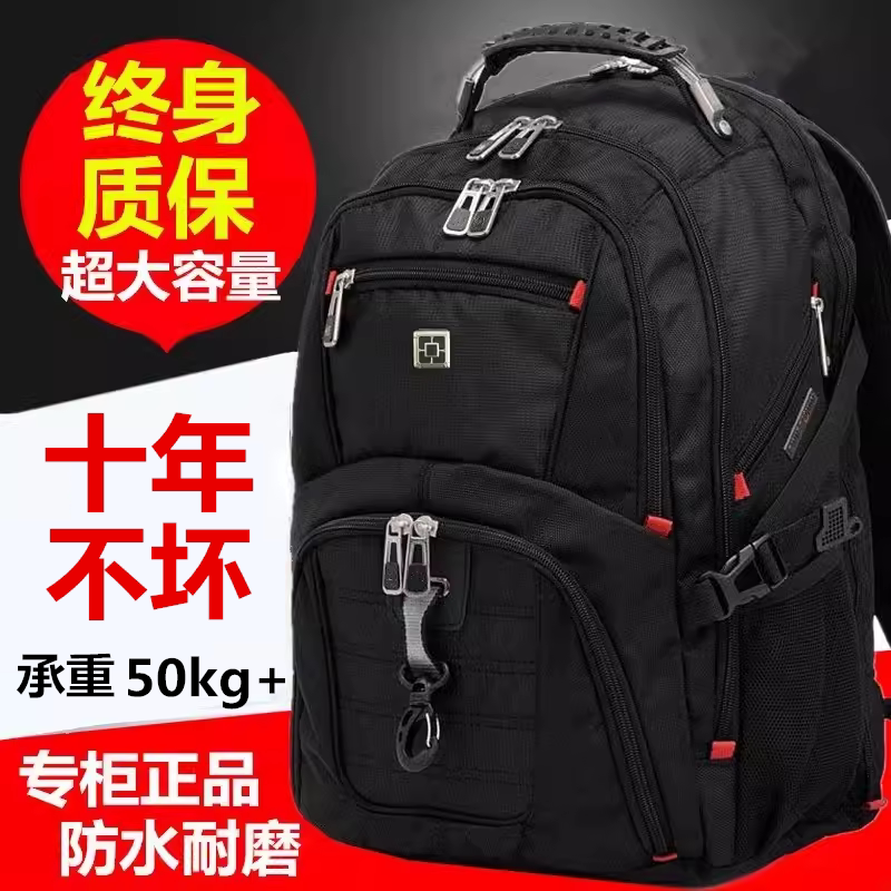 Swiss Army Knife Backpack Men's Large Capacity Casual Business Travel Computer Backpack Men's Junior High School Student School Bag