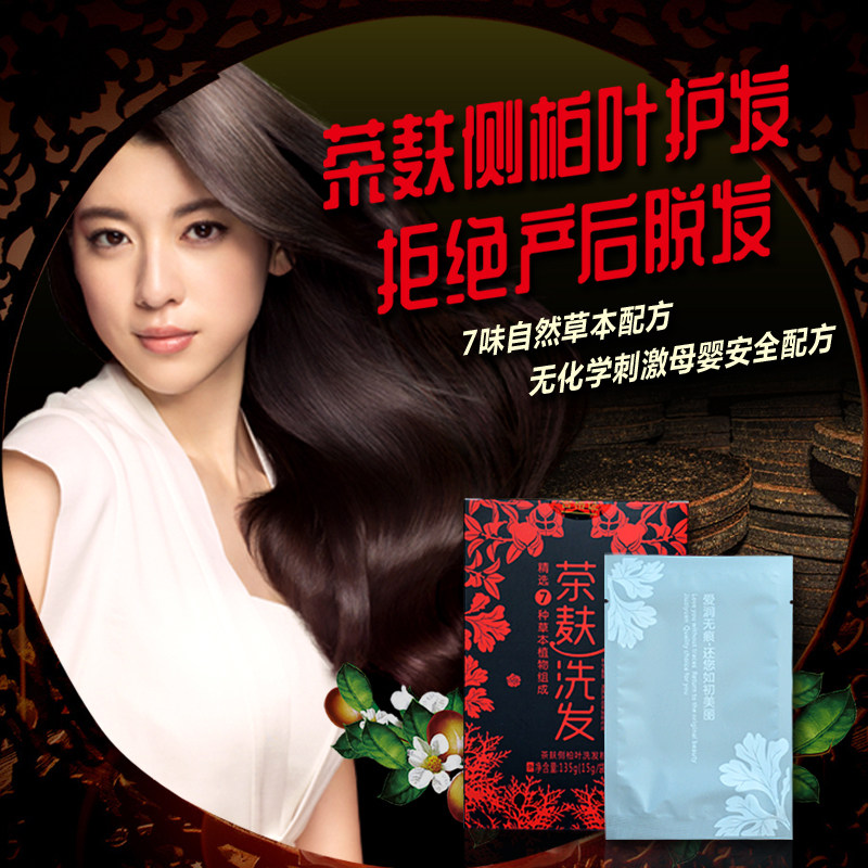 Herbal side cypress leaf camellia dry tea cake Bran tea seed cake powder Tea meal Shampoo hair care anti-itching anti-fat postpartum hair loss