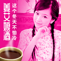 Yue Zi rice Wine Yue Zi wine Meizhou Hakka Yellow Wine Niang Wine Handmade homemade ginger Ai wine Eight feet farm