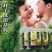 Confinement shampoo bath Herbal pack Confinement postpartum Aiye herbal pack
