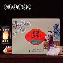 Confinement foot bath foot bath package Joint pain postpartum wind dampening herbal wormwood leaf wormwood 9 packs