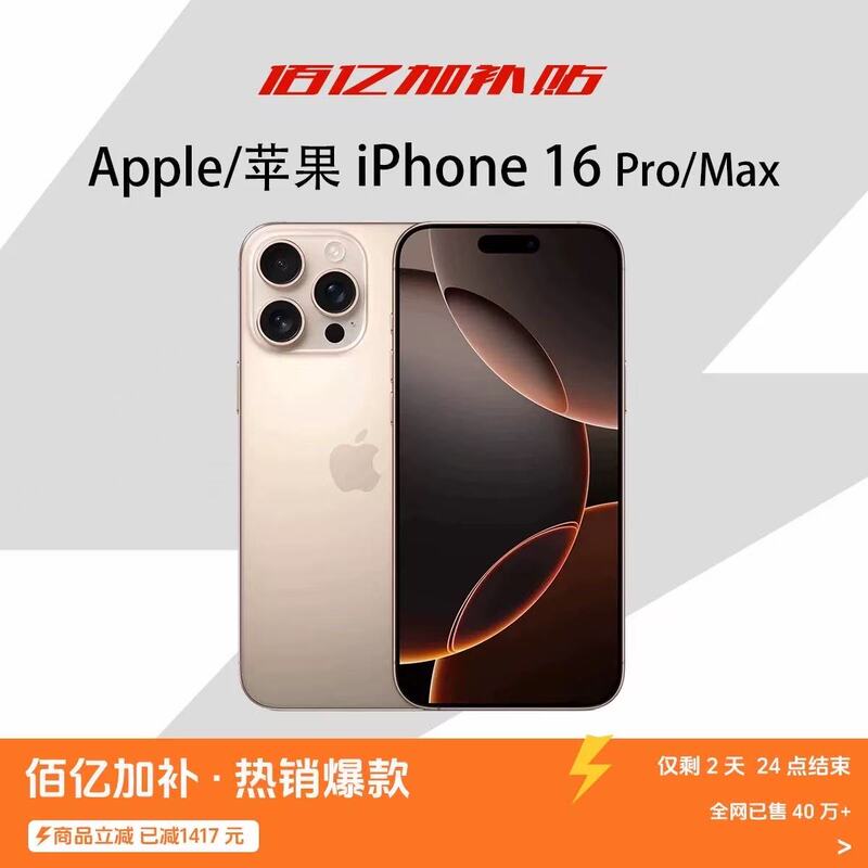 Apple iPhone 16 Pro Max Original Genuine Chinese Version Dual Sim Full Network 5g Brand New Sealed