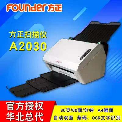 Founder A2030 high-speed paper feed scanner A4 format automatic double-sided continuous paper feed scanning file PDF scanning