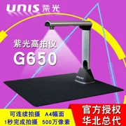 Tsinghua Unisplendour G650 Gao Paiyi Ziguang g650 Camera A4 định dạng 5 triệu pixel Quét HD