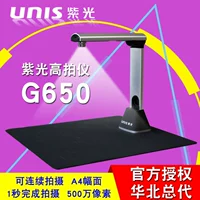 Tsinghua Unisplendour G650 Gao Paiyi Ziguang g650 Camera A4 định dạng 5 triệu pixel Quét HD máy quét tài liệu cầm tay