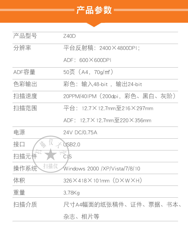 Nhà sáng lập máy quét tốc độ cao Z40D Máy quét sáng lập máy quét hai mặt Z40D 20ppm / 40ipm