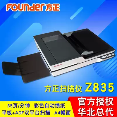 Founder Z835 High-speed scanner A4 format flatbed feeder Dual-use 35-page min Founder Scanner