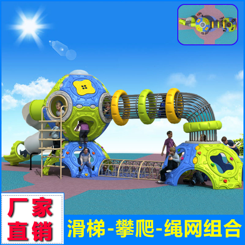 Large Kindergarten Outdoor Sliding Slides Outdoor Children's Slides Outdoor Toy Cell Outdoor Pleasure Facilities Equipment-Taobao