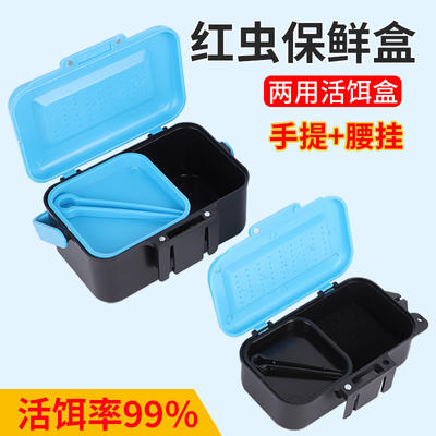 New high-end thickened red worm box, live bait box, earthworm box, red worm box, fish bait box, sandworm box, preservation box for fishing