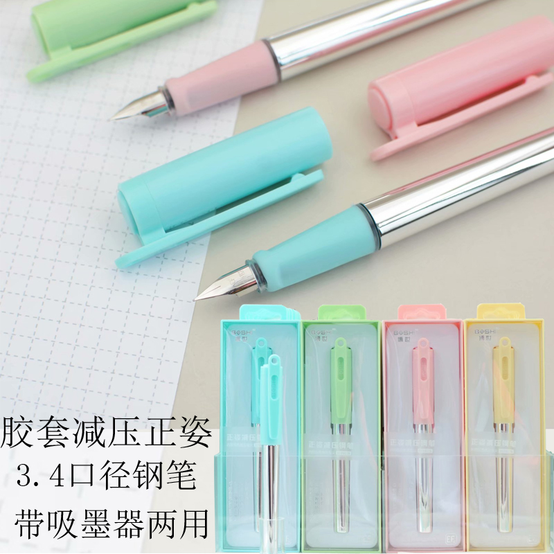 Bosch BFP8176 rubber sleeve decompression positive posture straight liquid ink bag pen with ink absorber dual-purpose primary and secondary school students