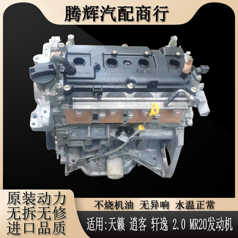 Suitable for Nissan Teana Tiida Sylphy Mr20 Livina Qashqai 1.6 1.8 2.0 2.3 Engines