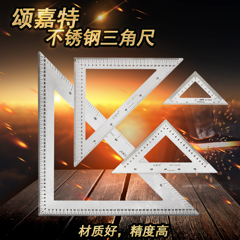Songjia extra large stainless steel triangle ruler thickened 90 degrees 30 degrees isometric steel ruler 45 degrees isosceles aluminum alloy right angle ruler