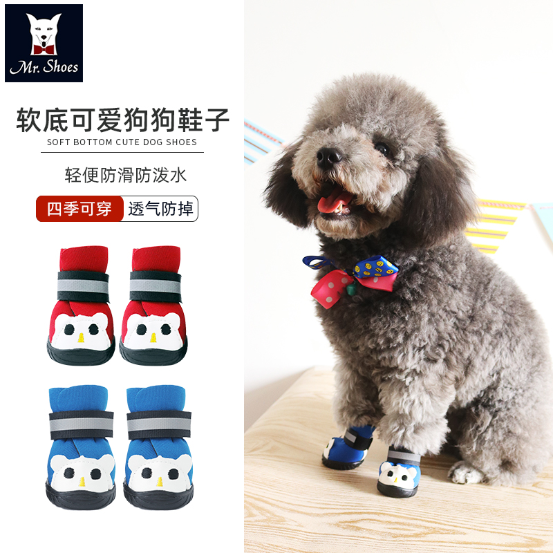 Dog shoes small dog teddy shoes winter shoes prevent soft bottom foot cover Pomeranian pet dog shoes