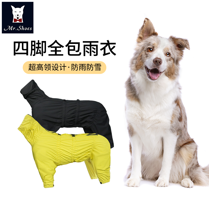 Dog raincoat summer medium large dog golden retriever Shepherd Labrador pet jacket four-legged all-inclusive raincoat