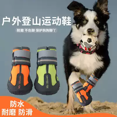 Mrshoes pet big dog shoes foot cover dog shoes anti-fall golden hair Koki rain shoes large dog dog shoes spring and autumn