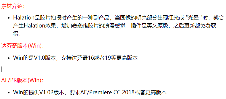 AE/PR/达芬奇/FCPX亮部边缘泛红光晕胶片特效插件Halation Win