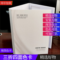 Spot board cabinet closet wooden color card sample ecological display booksheet color card sample of cars cushion card