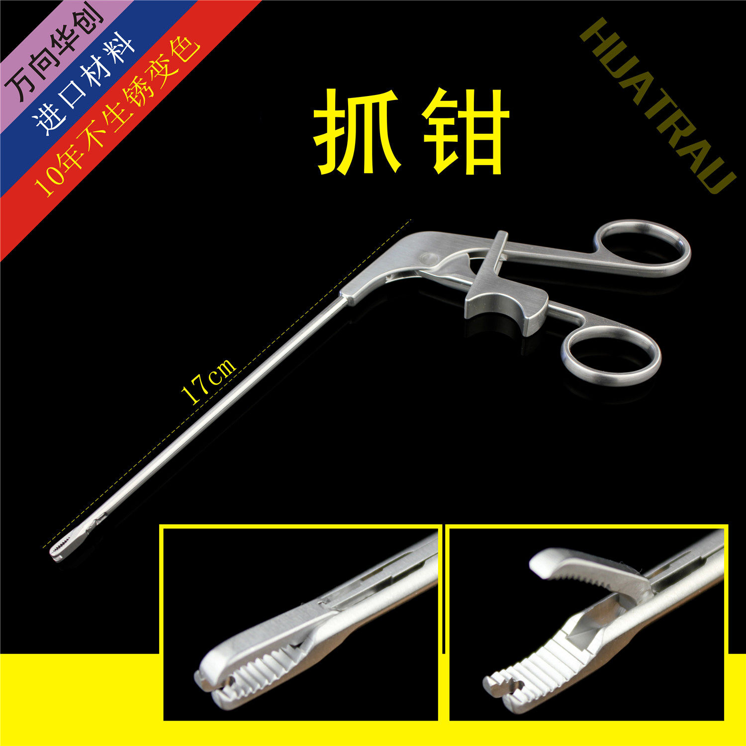 关节镜抓钳 软组织 游离体 半月板 异物钳 骨科器械 医用运动医学