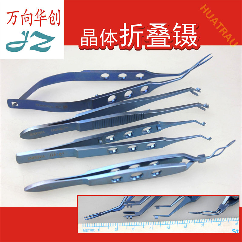 JZ金钟晶体折叠镊钛不锈钢软性晶体植入镊哈夫式反向眼科显微器械