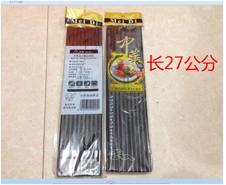 10 Double Loaded High-end Chopsticks Black China Chopsticks Resin Home Chopsticks Hotel Hotel Chopsticks