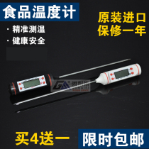  Electronic Thermometers Food Thermometer Industrial Thermometer Home Testing Water Temperature Gauge With Probe Needle