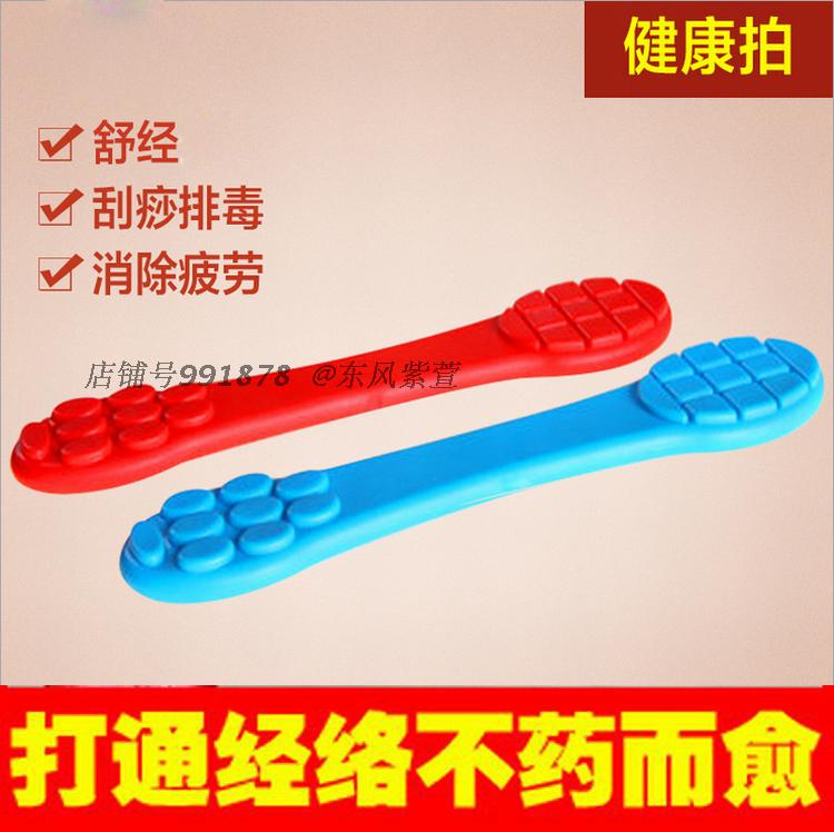 Meridians clapping and slapping a stick QQ to take a healthy pat on the original spot and beat